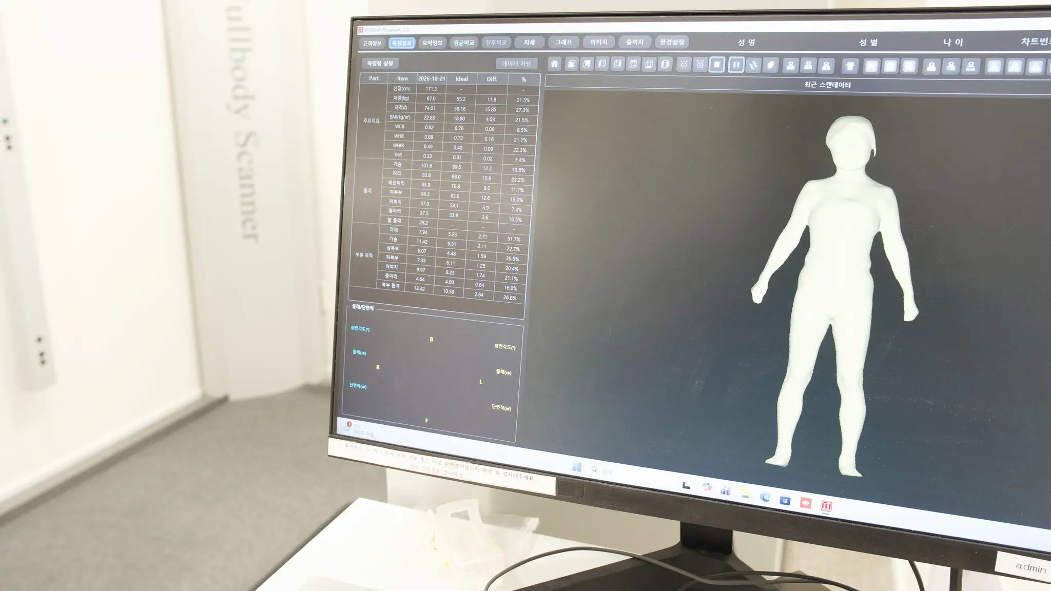 3D 바디 스캐너 부스 옆 모니터에 스캔한 몸 모양과 측정값이 떠 있는 모습
